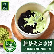 《歐可茶葉》真奶茶-抹茶珍珠拿鐵(5包/盒)