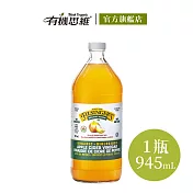 【有機思維】Filsingers有機未過濾蘋果醋945ml