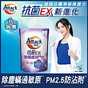 一匙靈 ATTACK 抗菌EX防螨成分PLUS洗衣精(補充包1.5kg)