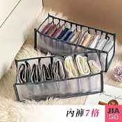 JIAGO 透氣多格收納盒(內褲7格) 灰色