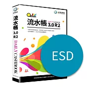 [下載版] QBoss 流水帳3.0 R2 (ESD)