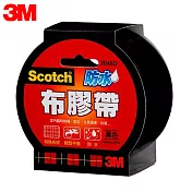 3M 2048 Scotch防水布膠帶48mm 黑