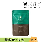 【京盛宇】鐵觀音-光之茶|15入原葉袋茶茶包(100%台灣茶葉)