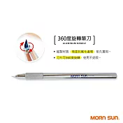 【MORNSUN】旋轉溜溜筆刀 旋轉筆刀 雕刻刀  360度角度不受限 (內附替換刀片x2)