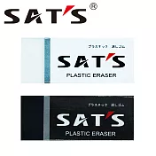 (3黑3白)SAT’S 橡皮擦 大