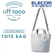 ELECOM off toco迷你兩用托特包- 煙燻藍