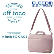 ELECOM off toco兩用電腦包14吋- 朦朧紫