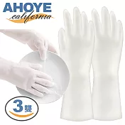 【Ahoye】加厚防滑廚房清潔手套 3雙超值組 防水 洗碗 打掃 廚房浴室