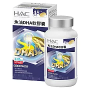 【永信HAC】魚油DHA軟膠囊(90粒/瓶)