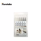 【Kuretake 日本吳竹】彩繪毛筆 6色組 暖灰色系 (RB-6000AT/6VC)