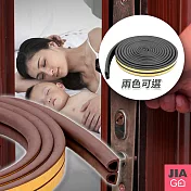 JIAGO 門窗隔音密封條 棕色