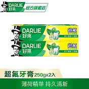 【好來】超氟牙膏(口腔保健/口氣清新)  250g 2入