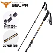 【韓國SELPA】破雪7075鋁合金外鎖登山杖(黑色)