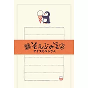 【Wa-Life】經典美濃和紙小信封紙組 ‧ 吃冰淇淋的企鵝