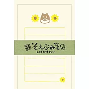 【Wa-Life】經典美濃和紙小信封紙組 ‧ 柴犬向日葵