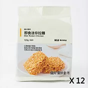 [MUJI無印良品]即食迷你拉麵  (雞汁風味)/箱購/12入
