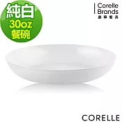 【美國康寧 corelle】純白圓形餐碗 30oz