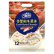 【3點1刻】香蟹風味濃湯(12入/袋)