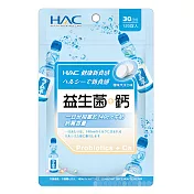 【永信HAC】益生菌+鈣口含錠(120錠/袋)