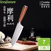 【康寧 Snapware】摩利不鏽鋼日式三德刀7吋-花梨木柄
