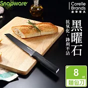 【康寧 Snapware】黑曜石不沾麵包刀8吋-ABS