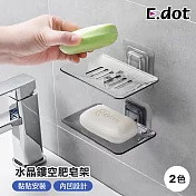 【E.dot】免釘水晶肥皂架瀝水架 黑色