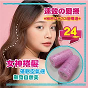 BF三層魔髮捲|髮捲 24 mm *4入