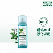 蔻蘿蘭涼感淨化乾洗髮50ml