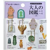 Kamio 大人的圖鑑系列 造型迴紋針 3入組 書籤夾 古文物