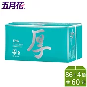 【免運直出】【箱購】五月花舒敏厚棒抽取式衛生紙86+4抽x60包