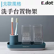 【E.dot】北歐洗手台置物架 北歐藍