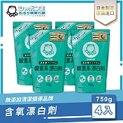 日本泡泡玉-含氧漂白 750g 四入組