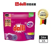 【Dalli德國達麗】護色去汙旋風洗衣膠囊(24球袋裝/補充包)-效期至2026/4/29