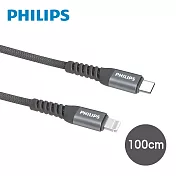 【Philips 飛利浦】USB-C to Lightning 100cm MFI編織手機充電線-灰(DLC4531V) 灰色