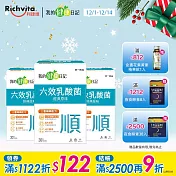 【我的健康日記】六效乳酸菌-經典原味 3盒組(到期日2026/6/12)