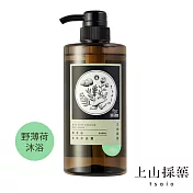 【tsaio上山採藥】男性系列-野薄荷勁爽沐浴露600ml