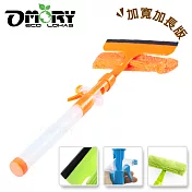 【OMORY】三合一玻璃噴水清潔器加長版 橘