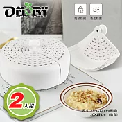 【OMORY】扇形折疊收納 菜飯保鮮食物罩-2入組