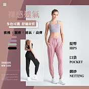 【JAR嚴選】速乾透氣瑜珈運動九分褲 S 淡粉