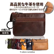 【Sayaka紗彌佳】真皮嚴選質感雙拉鍊零錢錀匙包 -咖啡色