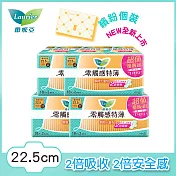 蕾妮亞 零觸感特薄倍護側邊22.5cm 18片x8包