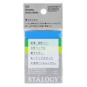 STALOGY 可書寫 3色索引貼50mm-藍綠