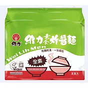 【維力】_ 維力素食炸醬麵(5入/袋)