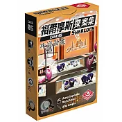 【栢龍玩具】福爾摩斯探案集:珠寶劫案