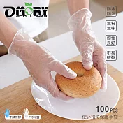 【OMORY】生活防護！拋棄式無粉PVC防護手套100入/盒裝 XL