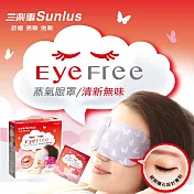 【Sunlus】三樂事蒸氣眼罩 原味組