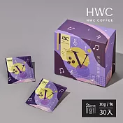 【HWC 黑沃咖啡】 第5號協奏曲10gX30入/盒(序曲系列)