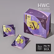 【HWC 黑沃咖啡】第5號協奏曲10gX30入/盒(序曲系列)