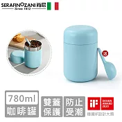 【SERAFINO ZANI】經典不鏽鋼咖啡罐 -藍綠