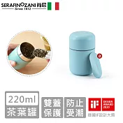 【SERAFINO ZANI】經典不鏽鋼茶葉罐 -藍綠